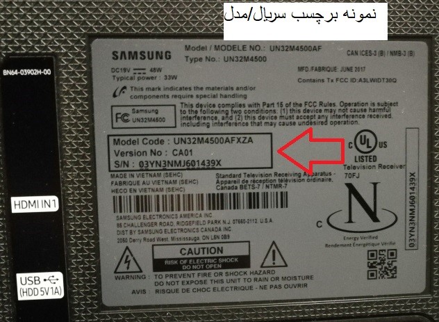 سال ساخت تلویزیون سامسونگ